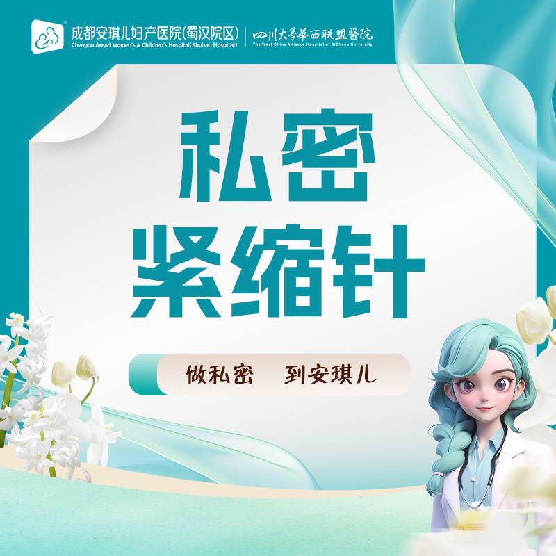 私处填充【成都@龙日平】