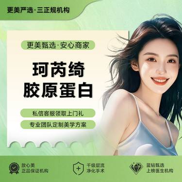 【胶原蛋白填充】珂芮绮胶原蛋白面部填充 刺激胶原再生 不馒化 更安全