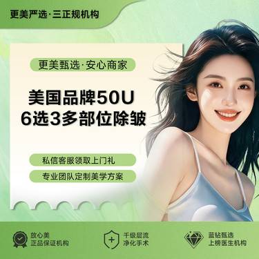 【改善动态纹】美国品牌50u除皱 鼻背纹/鱼尾纹/川字纹/抬头纹/眉间纹/木偶纹 多部位6选3