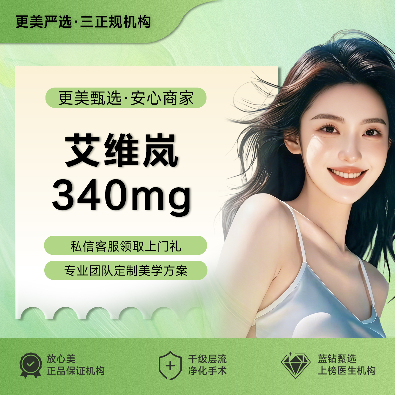 【童颜针注射】艾维岚340mg  正品放心美  当面拆封验真 可视化配药