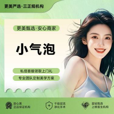 【小气泡】小气泡美肤   清洁【全面部清洁】