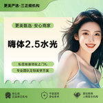 【水光项目】嗨体水光项目 2.5ml 无附加成分，嗨体2.5mL 嗨体水光 3次更优惠 去黄抗氧化 深层补水亮肤