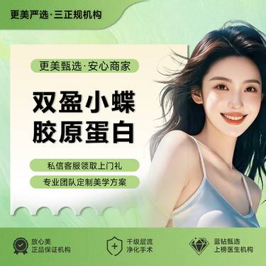 【胶原蛋白水光】双盈小蝶胶原蛋白 5ml直补胶原 胶原满满 热销单品