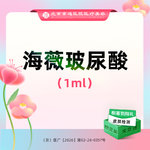 【玻尿酸】海薇 1ml，海薇玻尿酸注射1ml 正品保证 支持验货 足量注射