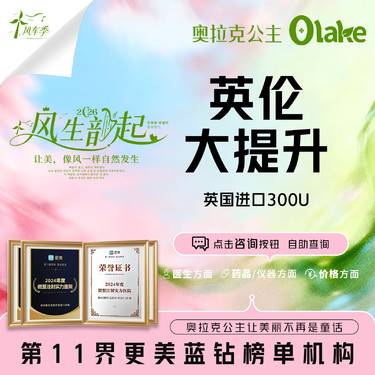 【注射塑形瘦脸】【英伦大提升300sU英国品牌】外轮廓提升+双下巴+下颌缘提升+颈阔肌放松