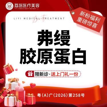 【胶原蛋白填充】弗缦胶原蛋白1ml   正品可验 限新客