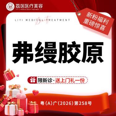 【双美胶原蛋白】弗缦胶原蛋白0.5ml   正品可验 限新客