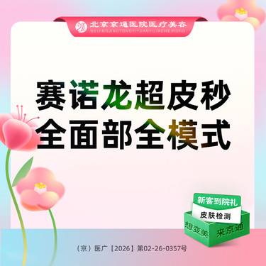 【皮秒激光】皮秒激光 PicoWay超皮秒 全模式 进口仪器 PicoWay赛诺龙 