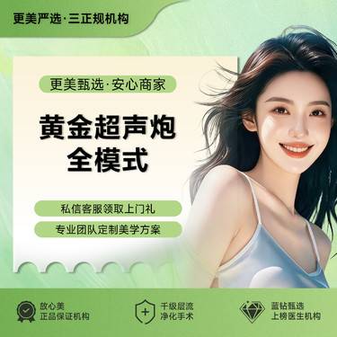 【超声炮】【黄金超声炮全模式 】  网格提升打法 高阶抗衰项目