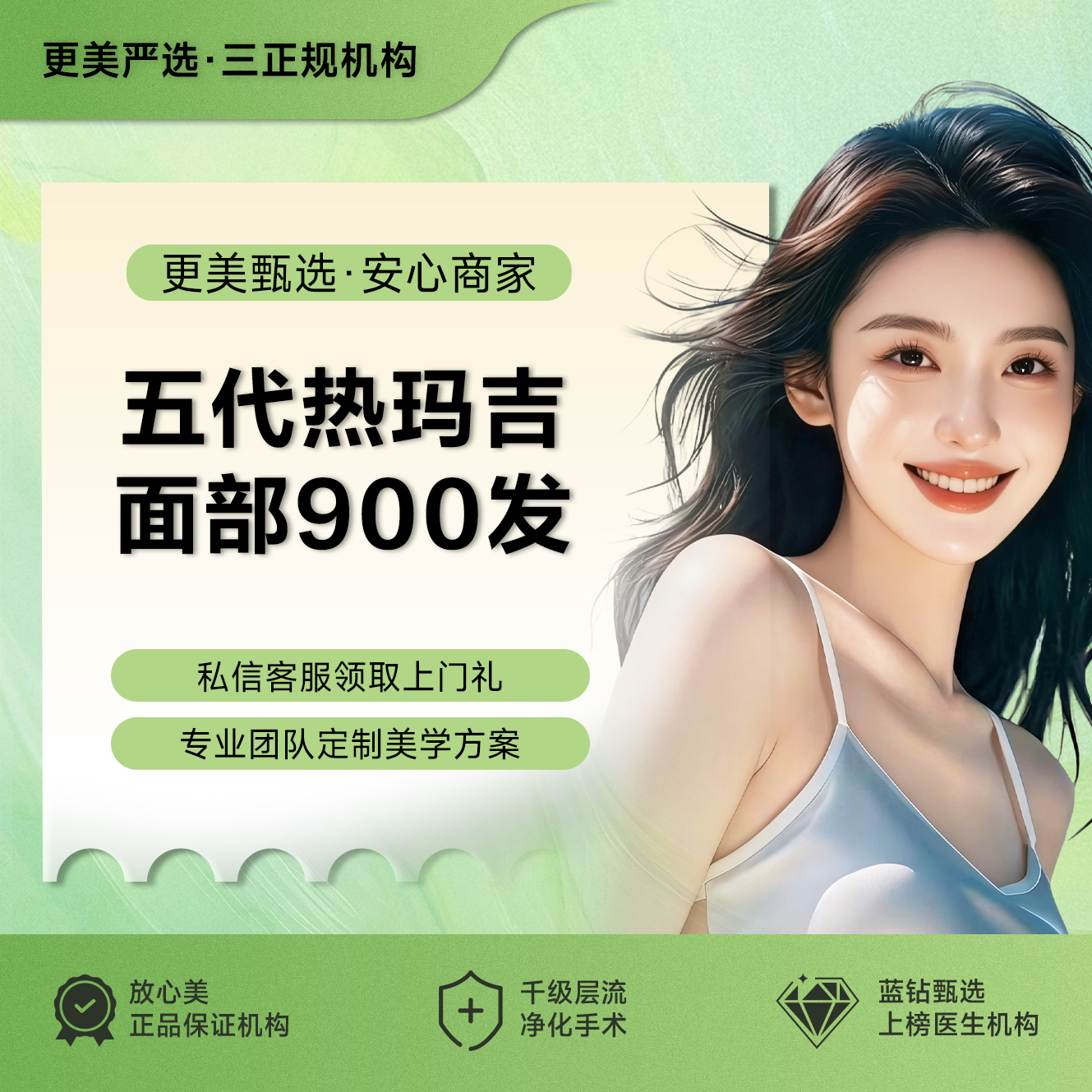 热玛吉【杭州@邹增艳】