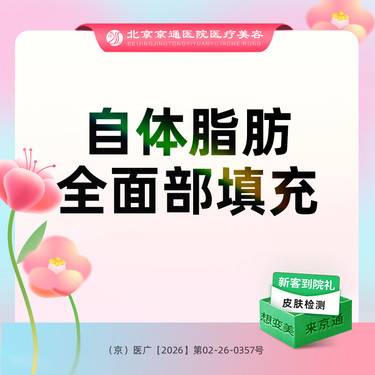 【自体脂肪全面部填充】全面部自体脂肪填充 