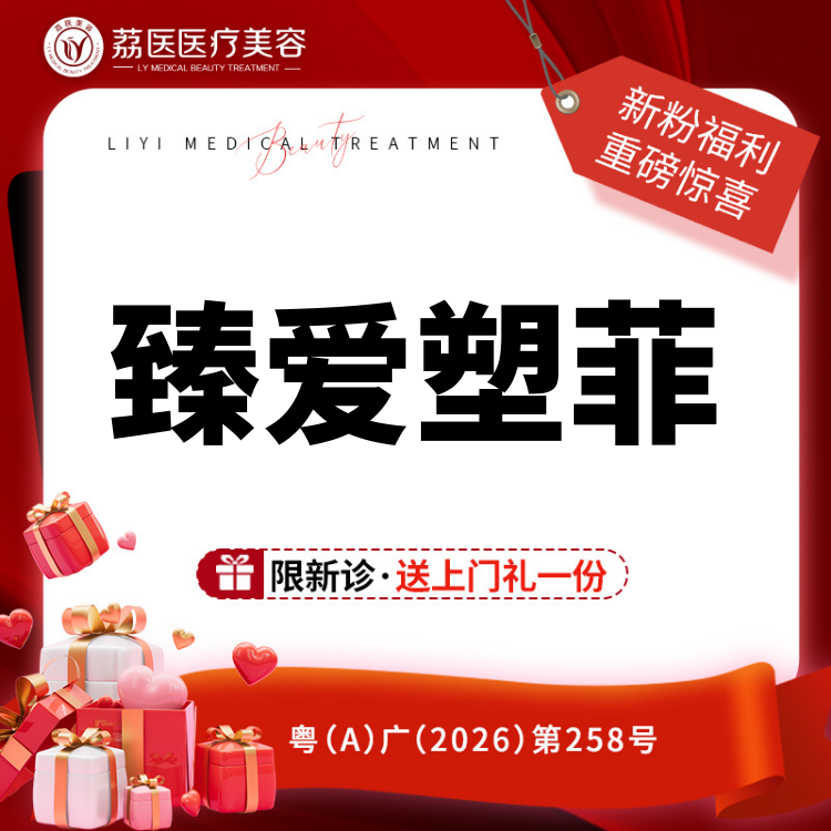 童颜针注射【广州@欧国辉】