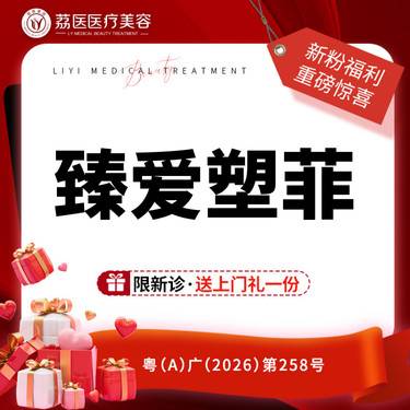 【童颜针注射】AestheFill臻爱塑菲  正品可验整形项目图片