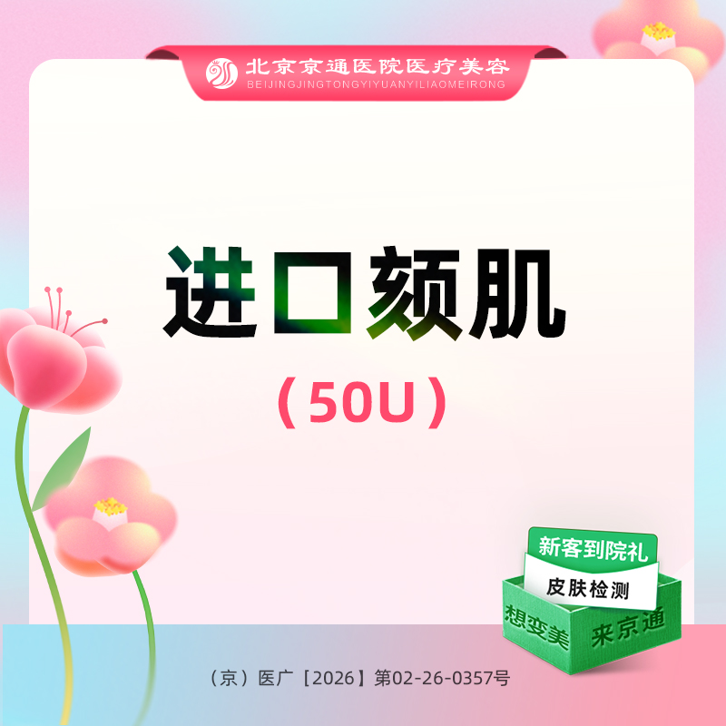 颏肌放松【北京@陈莉】