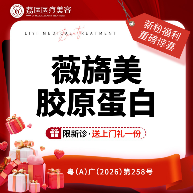 【胶原蛋白水光】薇旖美III型胶原蛋白4mg 正品可验
