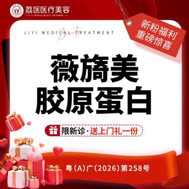 【胶原蛋白水光】薇旖美III型胶原蛋白4mg 正品可验