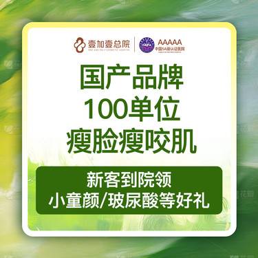 【除皱瘦脸】【1人专享1瓶 加强型瘦脸】当面拆封当面验真