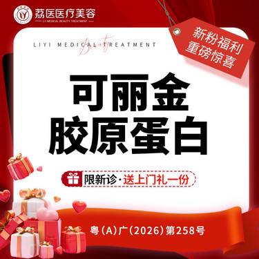 【胶原蛋白水光】可丽金胶原蛋白水光4ml  