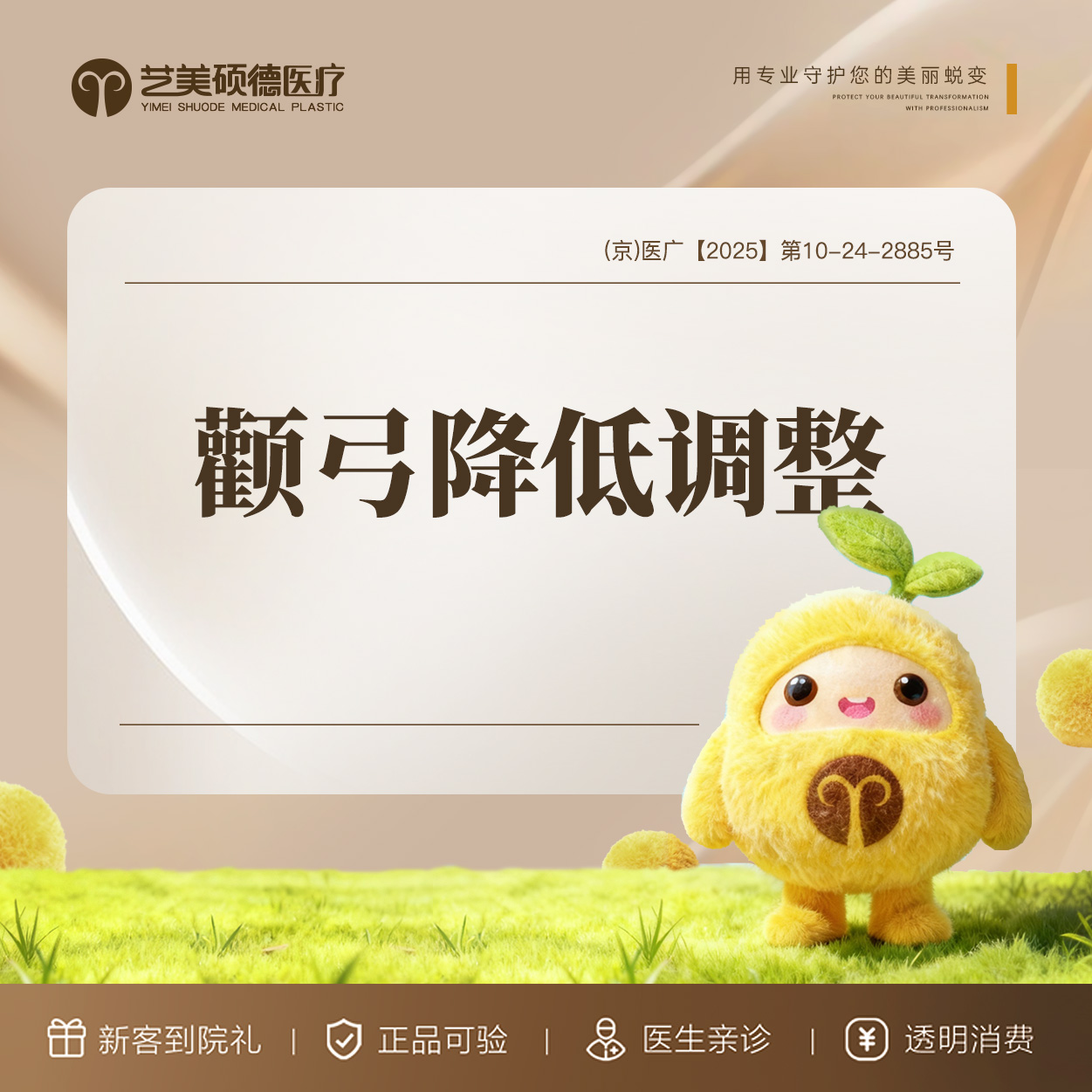 【颧弓降低】面部吸脂 降颧骨 颧弓调整 改善颧骨轮廓突出 流畅面部轮廓