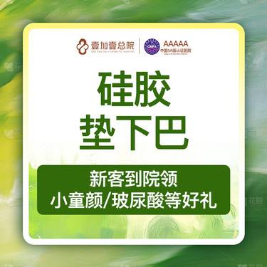 【硅胶垫下巴】【专车接待】韩国太阳假体垫下巴面部轮廓塑形