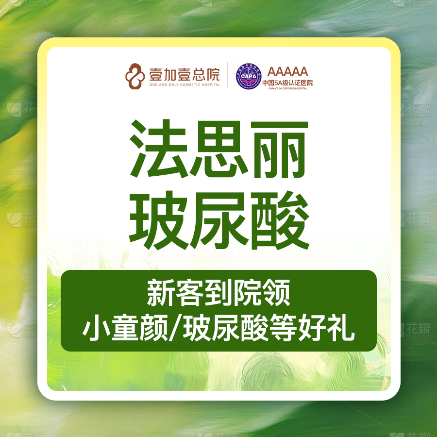 玻尿酸鼻部【合肥@合肥壹加壹美容医院】