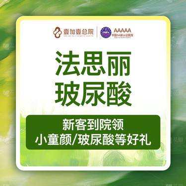 【玻尿酸】【支持验真】法思丽玻尿酸1ml面部轮廓填充隆鼻垫下巴2选1