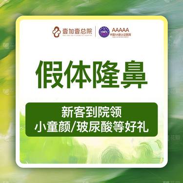 【韩式生科隆鼻】【来院喊客服君叫车】韩国进口假体隆鼻韩士生科假体隆鼻塑造鼻型