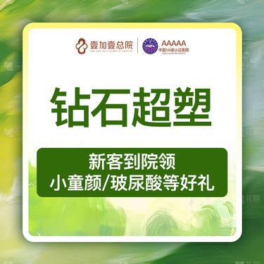 【InMode钻石超塑】腰腹2选1 单点位