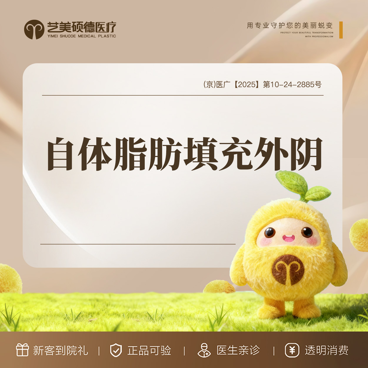 【私处填充】自体脂肪填充外阴 外阴干瘪改善