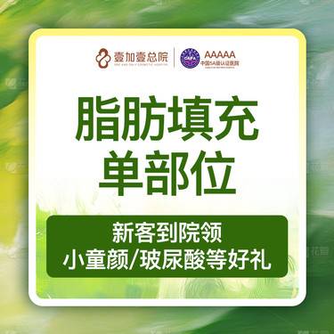 【自体脂肪面部填充】【自体脂肪单部位填充】填充太阳穴/填充面颊/填充泪沟3选1