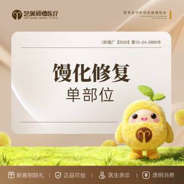 【脂肪填充失败修复】WD馒化修复 单部位  脂肪馒化  填充物取出 馒化脸修复