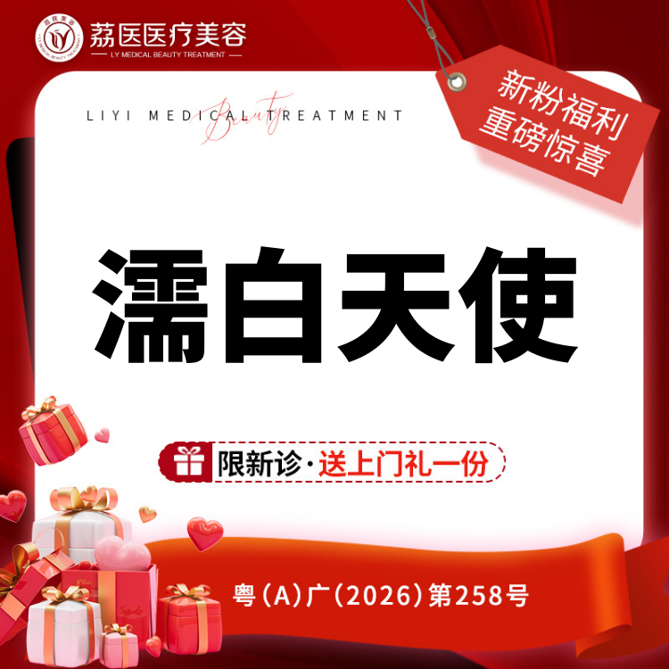 濡白天使【广州@李丰霞】
