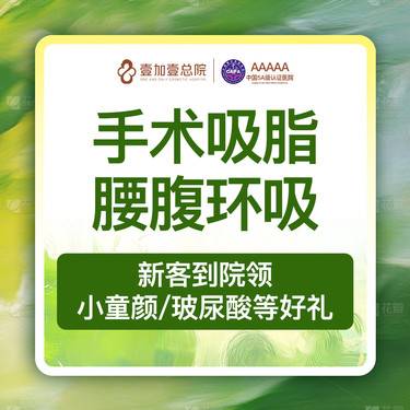 【腰腹吸脂】 【我们家做吸脂很多年啦】腰/腹吸脂2选1抽脂瘦腰瘦肚子美体塑形抽脂瘦身减脂