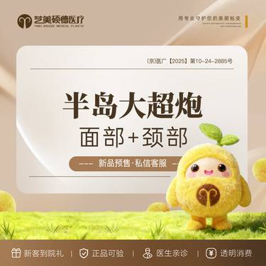 【超声炮】【黄金超声炮升级版】半岛大超炮 面部+颈部新品可约