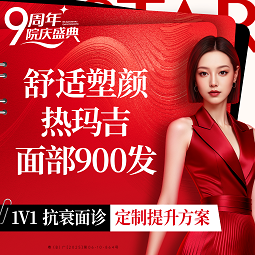 热玛吉【深圳@李艳华】