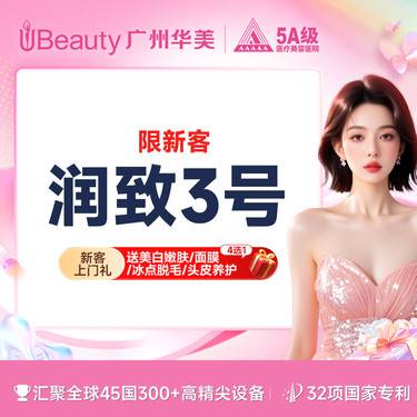 【玻尿酸】【限新客】润致3号玻尿酸 玻尿酸填充支撑丰盈轮廓固定  3支更划算