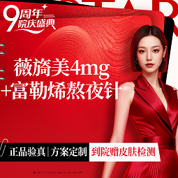 胶原蛋白水光【深圳@李艳华】