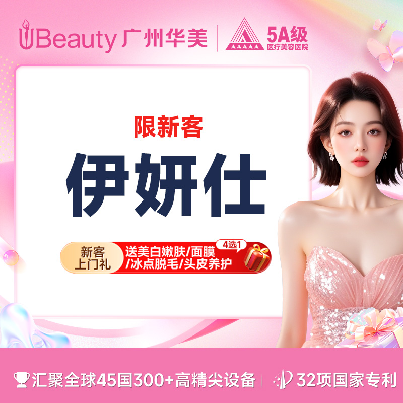 少女针注射【广州@胡晓焕】