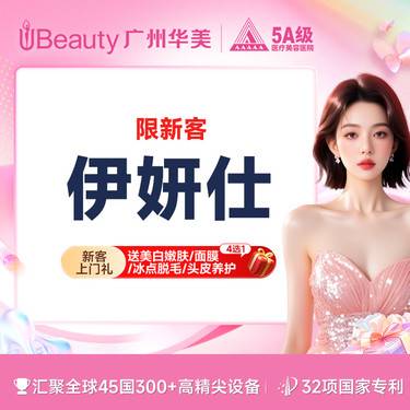 【少女针注射】【限新客 专利注射】Ellanse 伊妍仕少女 1ml 胶原蛋白改善面部轮廓