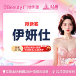 【少女针注射】【限新客 专利注射】Ellanse 伊妍仕少女 1ml 胶原蛋白改善面部轮廓