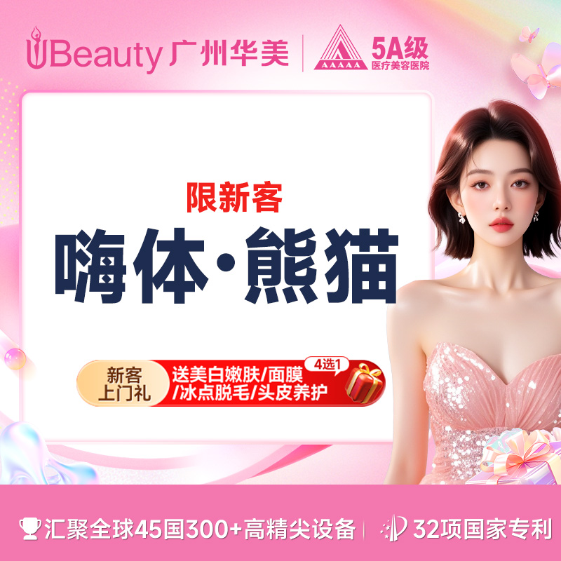 玻尿酸黑眼圈【广州@广州华美医疗美容医院】