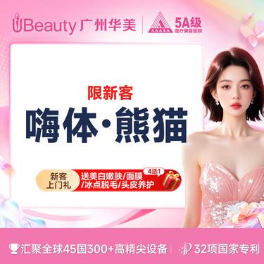 【玻尿酸黑眼圈】【熬夜黑眼圈必备】嗨体熊猫1mL 正品可验 改善眼周真皮层问题【限新客】