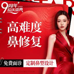 【鼻形态修复】高难度鼻整形修复 隆鼻修复