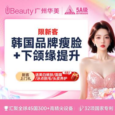 【除皱瘦脸】【精致小V脸】韩国品牌瘦脸+提升下颌缘【限新客】