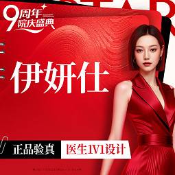 【玻尿酸】Ellanse伊妍仕1ml