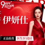 【玻尿酸】Ellanse伊妍仕1ml