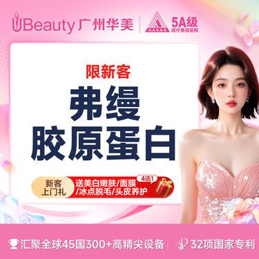 【胶原蛋白丰泪沟】【弗缦0.5ML单支】  丰卧蚕改善泪沟眼周抗衰【限新客】