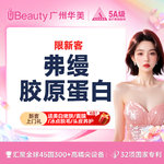 【胶原蛋白丰泪沟】【弗缦0.5ML单支】  丰卧蚕改善泪沟眼周抗衰【限新客】