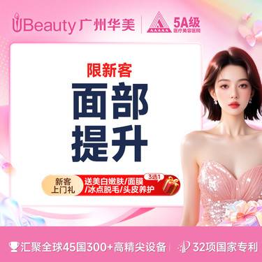 【注射除皱】韩国品牌上面部除皱卡 鱼尾纹/抬头纹/眉间纹/鼻背纹 4个部位除皱卡【限新客】