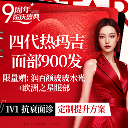 【热玛吉】四代热玛吉 面部   普通版